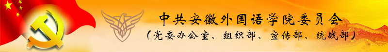 党群办公室